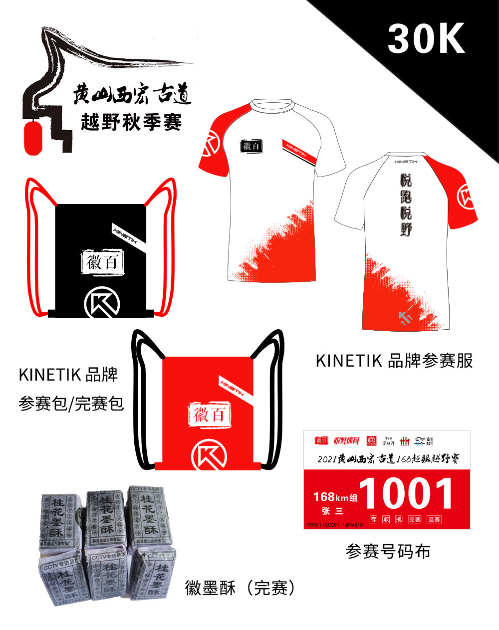 物料宣传30K.jpg