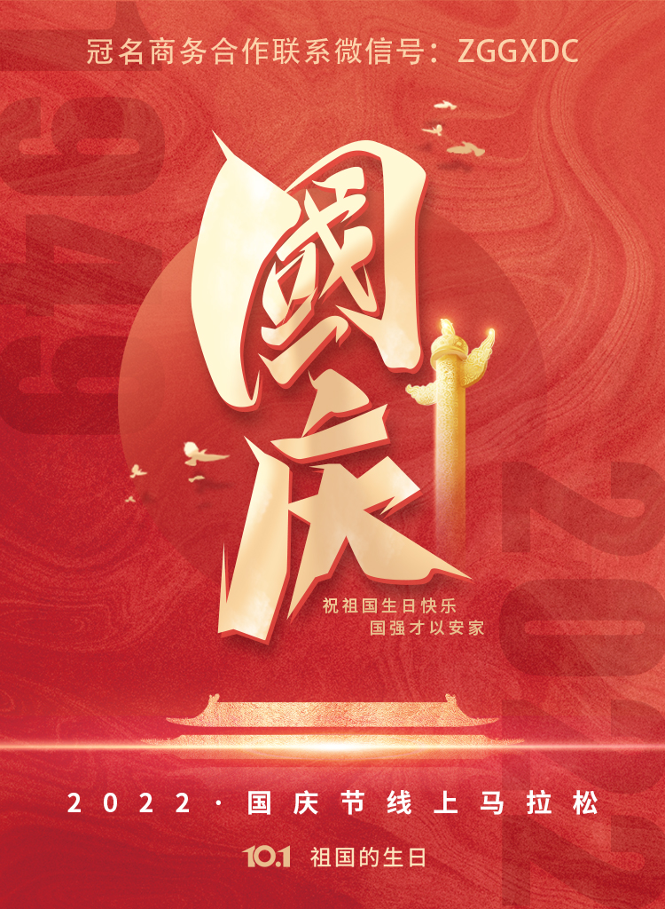国庆_01.jpg
