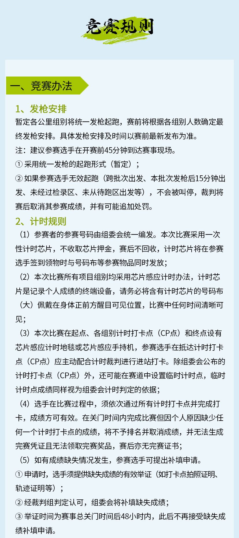 报名链接长图02_05.jpg