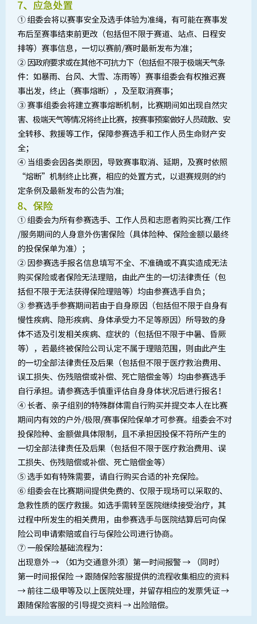 报名链接长图02_13.jpg